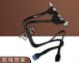 原装华硕ASUS 主板配件 USB+ESATA档板 机箱PCI位USB挡板