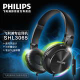 Philips/飞利浦 SHL3065/00头戴式耳机 重低音HIFI电脑音乐带耳麦