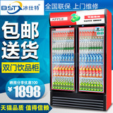 冰仕特展示柜冷藏饮品柜立式双门冷藏展示柜保鲜柜商用冰箱展示柜