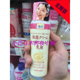 日本直邮 Shiseido/资生堂 专科高机能保湿乳液 150ml