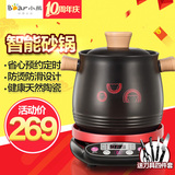 Bear/小熊 DSG-A30K1全自动电炖锅砂锅炖盅陶瓷煮粥煲汤紫砂煎药