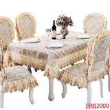 欧式餐桌布椅套椅垫套装布艺茶几桌布酒店餐桌垫圆桌台布
