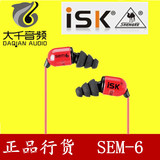 [转卖]ISK sem6入耳式监听耳塞耳机yy唱歌喊麦录音主播舒适型3