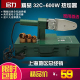 热熔器 包邮 600W PPR20-32水管熔接器 焊接器 热熔机 热容溶器