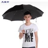 天堂伞加大晴雨伞折叠超大创意雨伞钢骨加固三折晴雨伞男女士