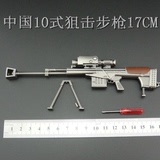 逆战武器模型枪玩具狙击枪挂件钥匙扣金属黑武士ak47火麒麟雷神枪