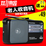 PANDA/熊猫 T-03 收音机全波段老人便携迷你袖珍指针台式半导体