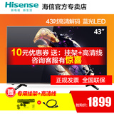 Hisense/海信 LED43EC200 43吋蓝光液晶平板机高清电视炫彩屏幕42