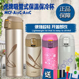 日本虎牌保温杯儿童/成人吸管型保冷保温杯MCF-A50/CA35C 正品