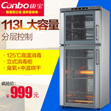 Canbo/康宝 ZTP168F-1康宝消毒柜 立式 家用高温商用消毒柜碗柜
