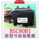 长虹电视机高压包 BSC80B1 原装全新