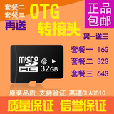 16g内存卡micro SD/TF卡 32g手机内存卡 通用64g高速储存卡 包邮