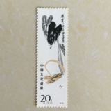 中国邮票1979-T44齐白石作品选16-10原胶散票促销邮品满38包邮