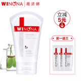 Winona/薇诺娜 舒敏保湿洁面乳80g 修复敏感肌肤深层清洁洗面奶