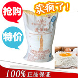 烘培原料 香港金像高筋面粉 面包粉 披萨 22.7公斤 A级原装正品