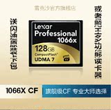 淘金币 Lexar雷克沙 CF128G 1066X 160M CF卡 128GB D4S 1DX D800