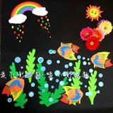 EVA泡沫海底世界动物组合墙贴 幼儿园DIY手工材料墙面装饰贴画