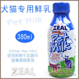 纽西兰Zeal宠物鲜牛奶/猫狗牛奶 不含乳糖 380ML 可代替奶粉