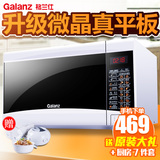 【平板】Galanz/格兰仕 G70F20CP-D2(S0)智能升级家用微波炉光波