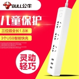 公牛智能插座bull小白接线板1.8米拖线板USB充电插排插线板插板