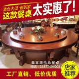 中式酒店豪华电动遥控旋转餐桌 仿古自动旋转桌 大圆桌特价餐桌椅