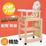 飞菲龙婴儿童组合餐椅 实木 环保多功能  宝宝吃饭桌椅 可做画板