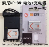 SONY索尼DSC-TX9 TX7C WX30 WX7 TX100数码相机NP-BN1电池+充电器