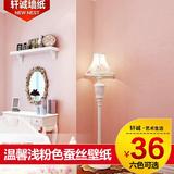 浪漫温馨粉色墙纸蓝色 简约卧室客厅满贴蚕丝绿色纯色背景墙壁纸