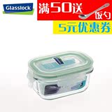 韩国三光云彩GLASSLOCK钢化玻璃饭盒微波便当保鲜盒密封辅食RP520
