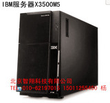IBM塔式服务器 X3500M5 5464I05 E5-2603V3 8G R1 550W DVD 2U
