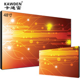 kawden卡迪富三星4648寸液晶拼接屏电视墙 监控显示屏幕超窄边8mm