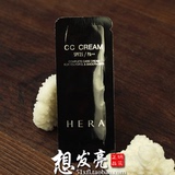 韩国代购正品 赫拉HERA 完美裸妆保湿防晒CC霜 袋装小样1ml