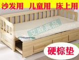健康天然椰棕垫学生小孩儿童床垫 大人床垫2米沙发硬垫子折叠定做