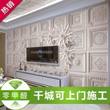 欧式墙纸 客厅卧室3D立体浮雕壁纸奢华复古墙布 电视背景墙纸壁画