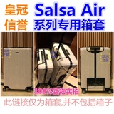 保护套 日默瓦 Salsa Air 行李拉杆箱透明耐磨防划拉链箱套布套