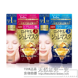 日本购 高丝kose蜂王浆黄金果冻面膜 紫红色玻尿酸/蓝色胶原蛋白