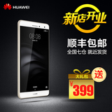 Huawei/华为 PLE-703L 4G 16GB揽阅M2青春版三网通话手机平板电脑