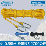 户外登山绳子攀岩绳索速降救生绳消防逃生绳安全绳高空作业绳装备