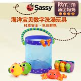 美国Sassy婴儿洗澡戏水玩具 海洋宝贝数字洗澡玩具 宝宝洗澡玩具