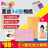 呈妍Pringo P232plus手机照片打印机家用便携式迷你相片打印无线w