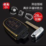 奥迪智能钥匙包 A4/A5/Q5/A6/A8/A8L手缝钥匙保护皮套 遥控器皮套