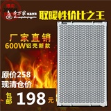 600W铝壳碳晶墙暖电暖取暖器节能环保防水浴室家用碳晶暖风机包邮
