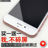 iphone6纳米防爆膜4.7苹果6s高清手机贴膜5.5寸6plus抗蓝光5s软膜