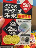 现货 日本代购VAPE五倍便携手表型婴儿驱蚊器替换药片40日 2片装