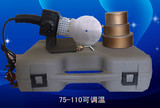 批发ppr水管热熔器 热熔机 熔接器75-110调温型焊管机 对焊机