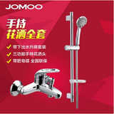 JOMOO九牧淋浴花洒喷头套装带升降杆全铜冷热水龙头S82013-2B01-3