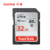 闪迪（SanDisk）至尊高速SDHC存储卡 32G-Class10-40MB/s