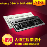 JY外设 cherry G80-3494/G80-3000 机械键盘 红/黑/青/茶轴