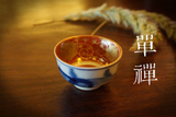 日本原创手工手绘彩绘青花老茶杯 茶道用品 专用杯 收藏品 礼品