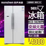 Ronshen/容声 BCD-563WPB 对开门冰箱 变频 风冷无霜 对开双门式